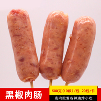 Original meat sausage authentic sausage black pepper roasted sausage 10 commercial frozen barbecue sausage volcanic stone tunnel intestines