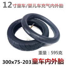 Childrens tricycle tire hand push bicycle inflatable 300X75-203 inner tube and outer tire front stroller accessories slippery baby