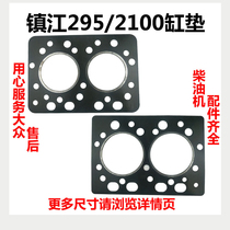 Two-cylinder diesel engine Zhenjiang 295 2100 cylinder bed cylinder head gasket diesel engine parts