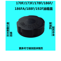 Kaima Changchai Kemir air-cooled diesel engine 170F173F178F186FA188F190 192F fuel tank cap
