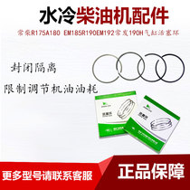 Single cylinder diesel engine parts Changchai R175A180 EM185R190EM192 Changfa 190H cylinder piston ring