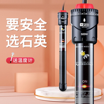 Italian fish tank aquarium heating rod automatic constant temperature quartz explosion-proof heater turtle tank small heating rod