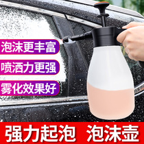 Car wash foam spray pot pa pot spray foam artifact car wash foam special high pressure plus pressure hand spray products