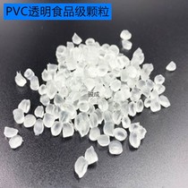 Transparent PVC recycled plastic particles 30 degrees to 110 degrees Environmental protection food grade soft rubber shoes PVC particles