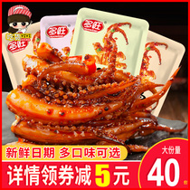Dowang spicy iron plate squid must spicy ready-to-eat food Hunan specialty office snack snack snack squid N N