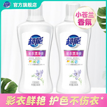 Super color clothes bleaching liquid color bleaching agent color clothing general color protection does not hurt clothing bright clothes remove stubborn stains 600g * 2