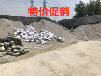 Shanghai 246 stone stone stone 40kg bag free shipping delivery upstairs decoration special cement yellow sand brick