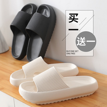  Buy one get one free step on shit slippers female summer bedroom increased thick-soled non-slip home couple cool slippers male