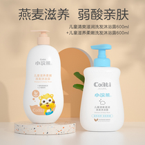 Little Raccoon Children nourishing soft shampoo Shower gel 2-in-1 baby shampoo Infant shower gel