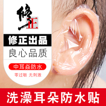 Fix waterproof ear sticker protective ear sticker baby baby bath ear waterproof water inflow deity Ear Waterproof Ear Shield