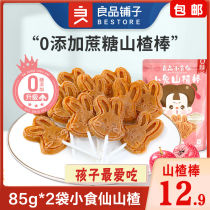 BESTORE Snack Fairy Rabbit Hawthorn Stick 85g×2 bags of childrens sweet and sour snacks Preserved preserved hawthorn fruit
