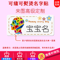 Come to the picture customized DIY baby into the kindergarten name stickers can be sewn can be hot embroidered clothes name cloth strips