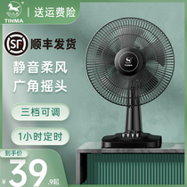 Tianma electric fan Desktop household mute student 12-inch desk fan dormitory 16-inch shaking head timing energy-saving floor fan