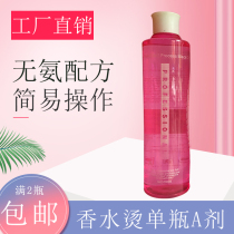 1000ml odorless bottle cold perm perm medicine liquid essence single Aa 1 agent hair salon beauty barber shop Special