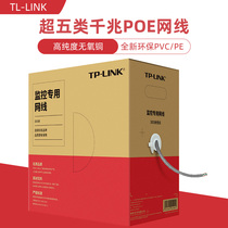 TL-EC5e-305B super class five gigabit cable high-speed broadband monitoring poe network cable 305 m oxygen-free copper
