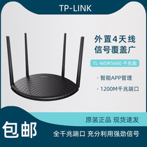TP-LINK full gigabit wireless router home dual frequency 5G through wall Wang WiFi fiber WDR5660 gigabit version