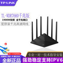 TP-LINK Wireless Router TL-WDR7660 Gigabit Version 5G High Speed Gigabit Dual Band Wall King 1900m
