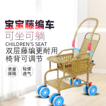 Baby stroller Baby imitation rattan lightweight rattan chair folding can sit and lie summer bamboo rattan children hand push rattan car