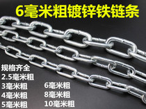6MM thick galvanized iron chain iron chain chain ring can lock dog chain welding chain anti-theft extra thick iron chain