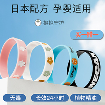 Sports mosquito repellent bracelet Adult anti-mosquito stick artifact portable girl outdoor bracelet Childrens sports foot ring anti-mosquito