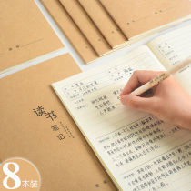 Reading notebook 12 books of reading excerpts excerpts excerpts of primary school students a5 reading excerpts this accumulated large size writing after reading a record of good words good sentences excerpt this honey book