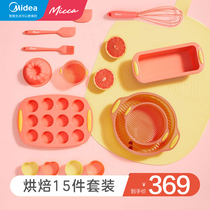 Midea micca baking set household cooking utensils cake mold tools silicone pastry kitchen Special