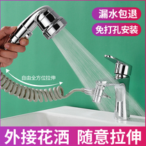 Bathroom wash basin faucet External shower Hair wash artifact Adults and children pressurized nozzle