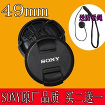 Suitable for Sony FE 55mm F1 8 portrait fixed focus micro single camera 18-55 lens cover 49mm