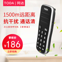 Wireless Caller Office Voice Intercom Home Seniors Custody Phone Chess Board Hotel Restaurant Service Bell