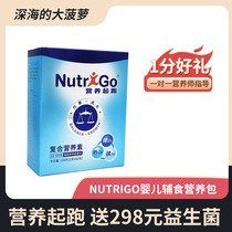 Danone nutrition start NutriGo allergy infant early nutrition pack 6 protein powder calcium iron zinc vitamin