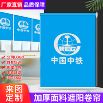 Custom roller shutter logo advertising office bank engineering company shading sunshade electric lifting curtain roll pull type