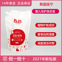 Integrity management for 14 years Korea Baoning BB BB baby anti-bacterial fiber laundry liquid 1500ml bag refill