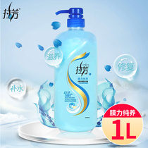 Lafang conditioner Lady special male dry hair soft and smooth dyeing and hot repair official brand flagship store