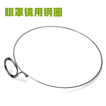 Watch repair tool head-mounted eye mask magnifying glass steel ring steel wire eyepiece watch repair special clip frame accessories