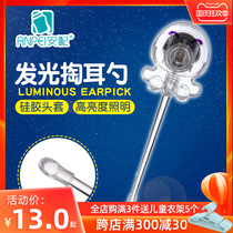 An with baby glowing ear spoon baby with lamp digging spoon picker ear picking device silicone soft head luminous light