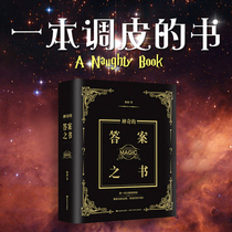Answer Book Creative Birthday Gift Boy Boy Boy Send Girl Friend Boyfriend Best Friend Girl Goddess Festival Student