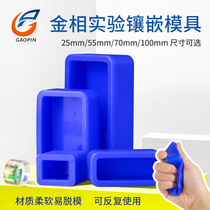 Blue rectangular metallographic section experimental mold cold inlay mold cup soft mold crystal glue mold metallographic microscope viewing abrasive curing glue mold 25 55 70 100mm