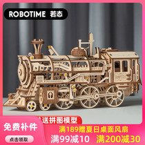 Ruo State Ruo Ke DIY wooden mechanical model handmade assembly locomotive creative birthday gift for boys