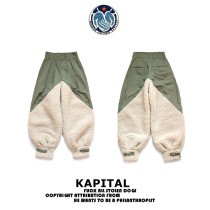 (Spot 5 fold) KAPITAL 21AW Hirata and Hong lamb cashmere splicing tooling military style casual trousers