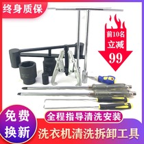 Washing machine disassembly special tools Wave wheel automatic Panasonic Haier inner tube repair kit Puller wrench tool