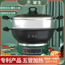 Watson 2800W high-power electric wok household multi-function electric pot cast iron cooking stew integrated electric stir