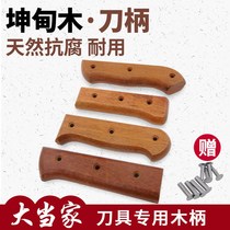  Kundian wooden boat wooden knife handle set kitchen knife handle send rivets 2 pieces clip knife handle manual custom tool handle