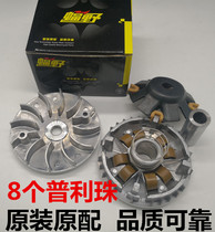 Pedal motorcycle accessories Haume GY6 125 150 driving wheel front pulley drive disc clutch assembly