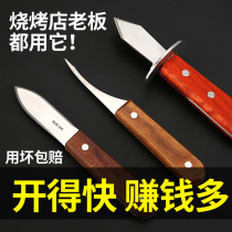 Stainless steel raw oyster knife opening oyster artifact commercial oyster artifact killing oyster tool shrimp thread knife