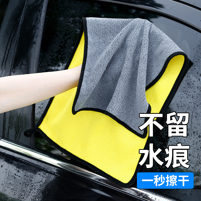 Thickened car towel, water absorbing and traceless for car washing, large size, soft and lint resistant interior mirror glass cloth
