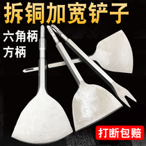 Copper removal artifact hexagonal electric pick shovel copper pick copper wire removal motor lengthened and widened chisel square handle four pit electric hammer flat shovel