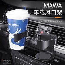 Car air conditioning outlet water cup holder car multifunctional beverage rack ashtray ashtray suspension bracket fixing bracket