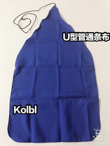 () German KOLBL Basong tube bottom section U-shaped tube strip cloth light and smooth silk cleaning cloth