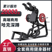 Gym Commercial fitness equipment Hack Squat machine Professional leg training Hip strength trainer Hummer equipment