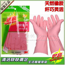 3M Scottrade natural rubber latex slim type gloves Kitchen housework cleaning Laundry Dish washing brush bowl waterproof
